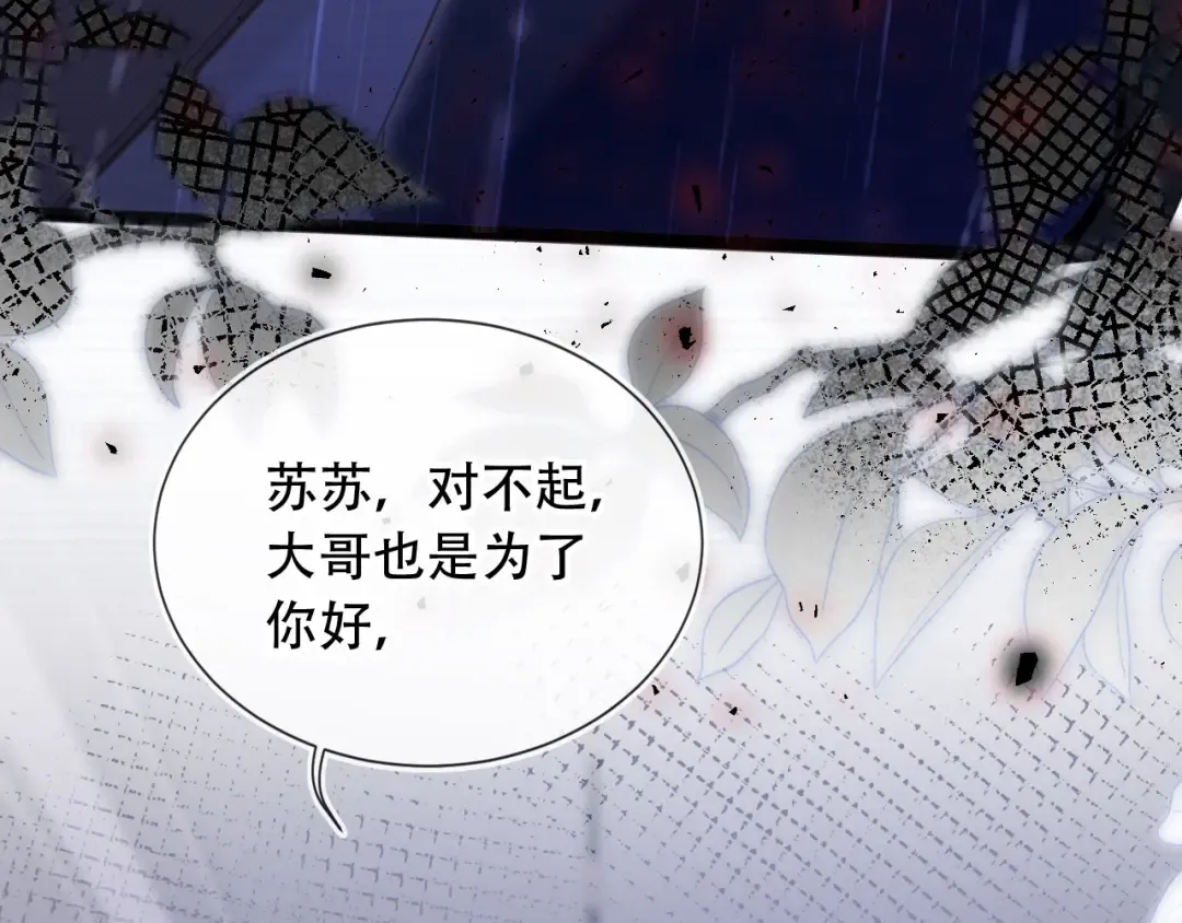 第110话 霸总与渣哥联手 第13页