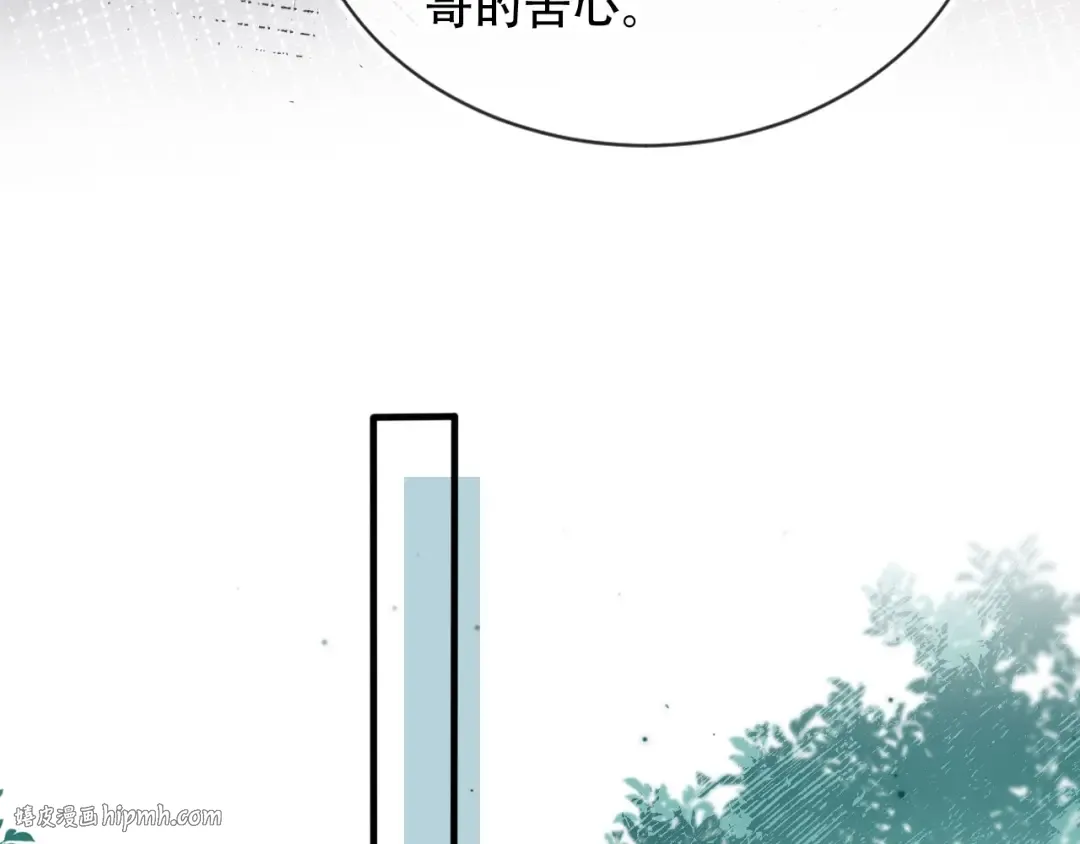 第110话 霸总与渣哥联手 第16页