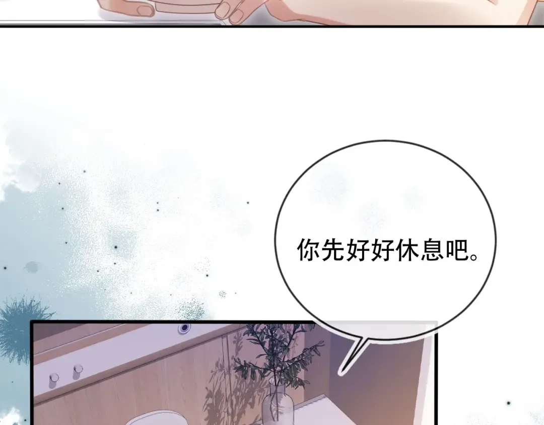 第110话 霸总与渣哥联手 第28页
