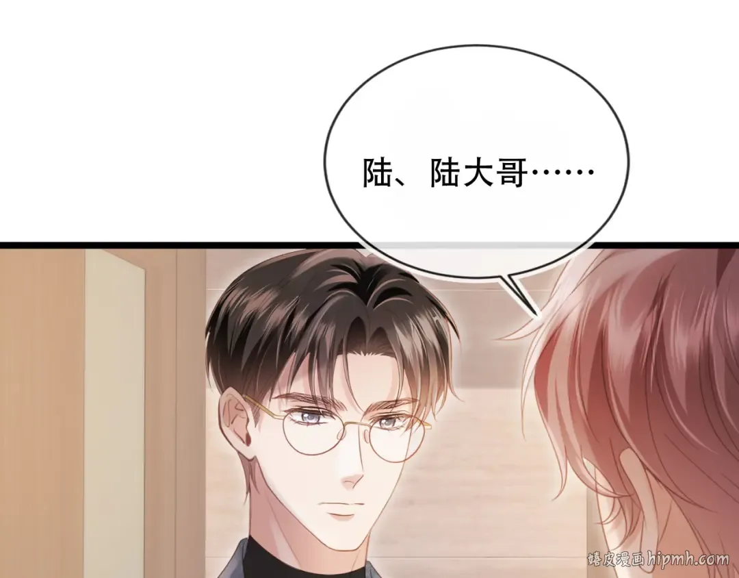 第110话 霸总与渣哥联手 第32页