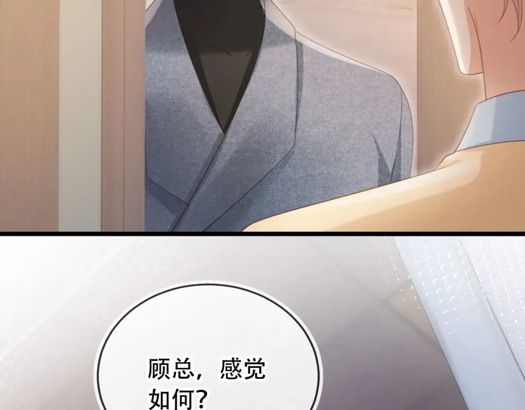 第110话 霸总与渣哥联手 第33页