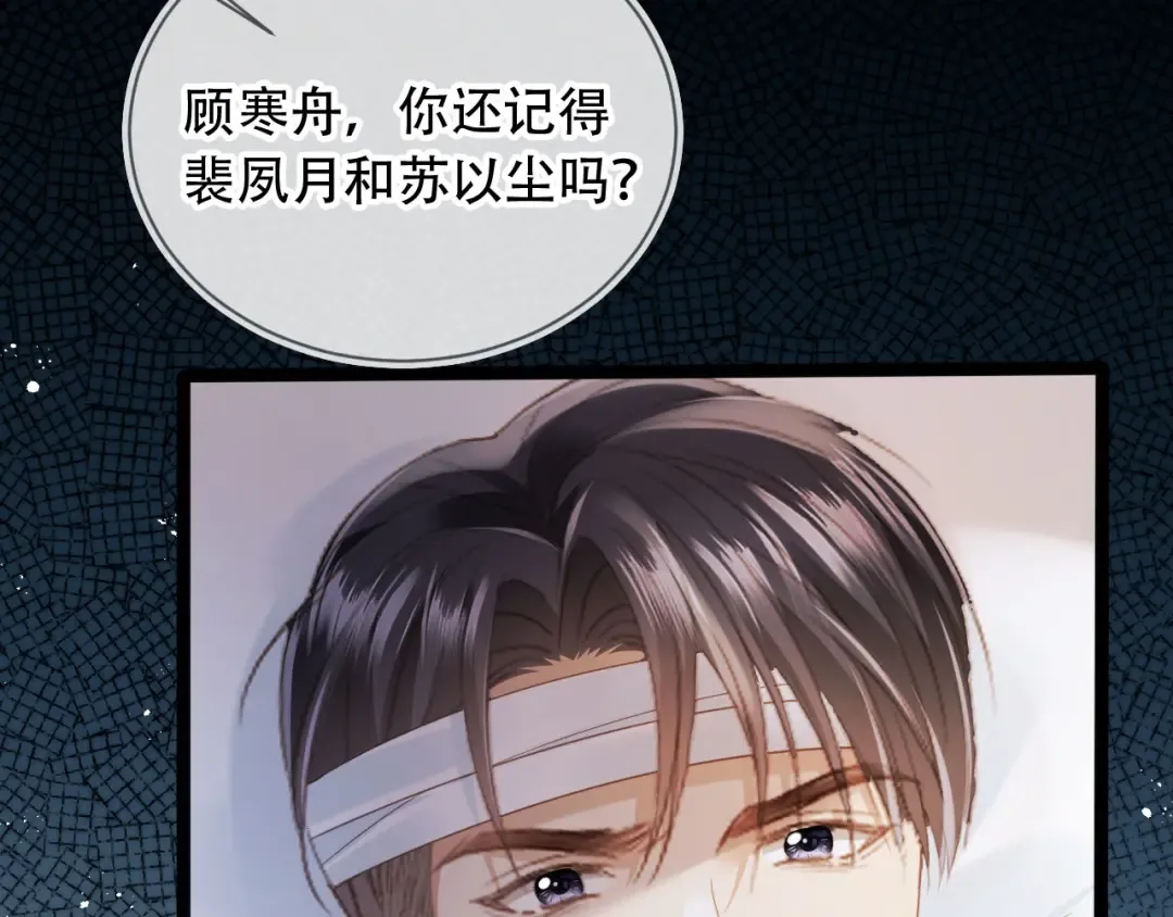 第110话 霸总与渣哥联手 第38页