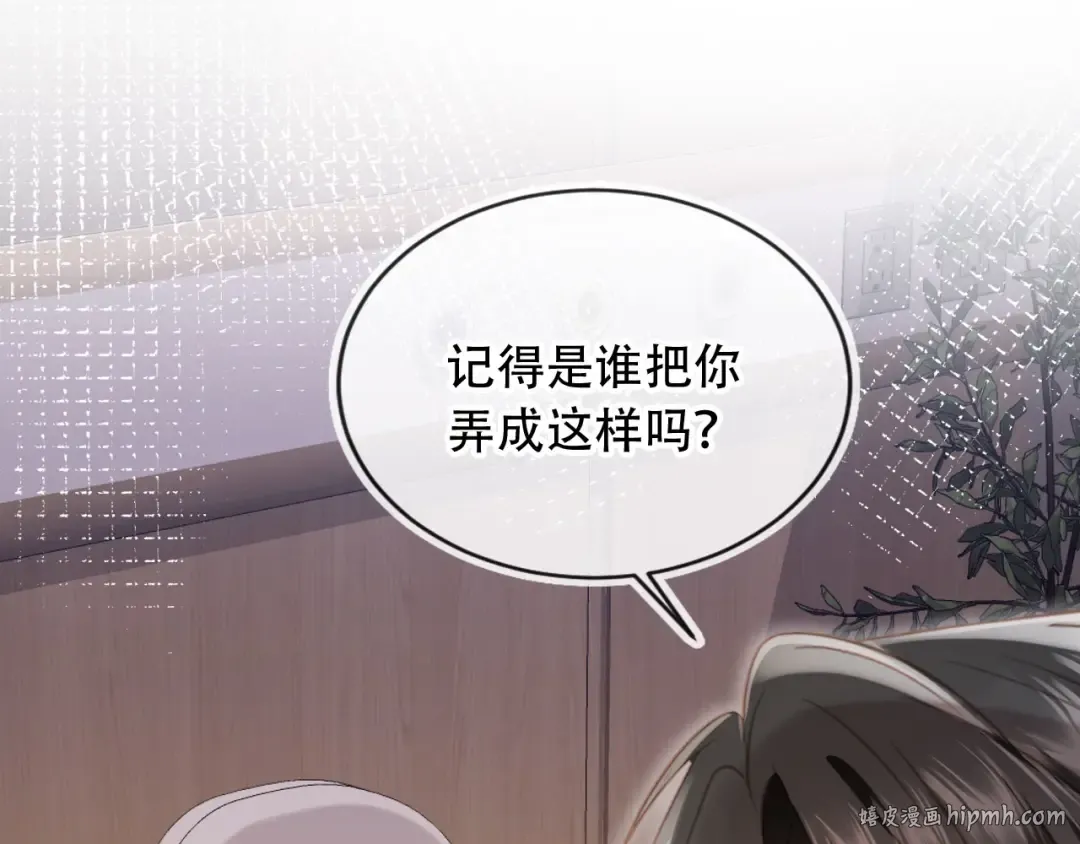第110话 霸总与渣哥联手 第40页