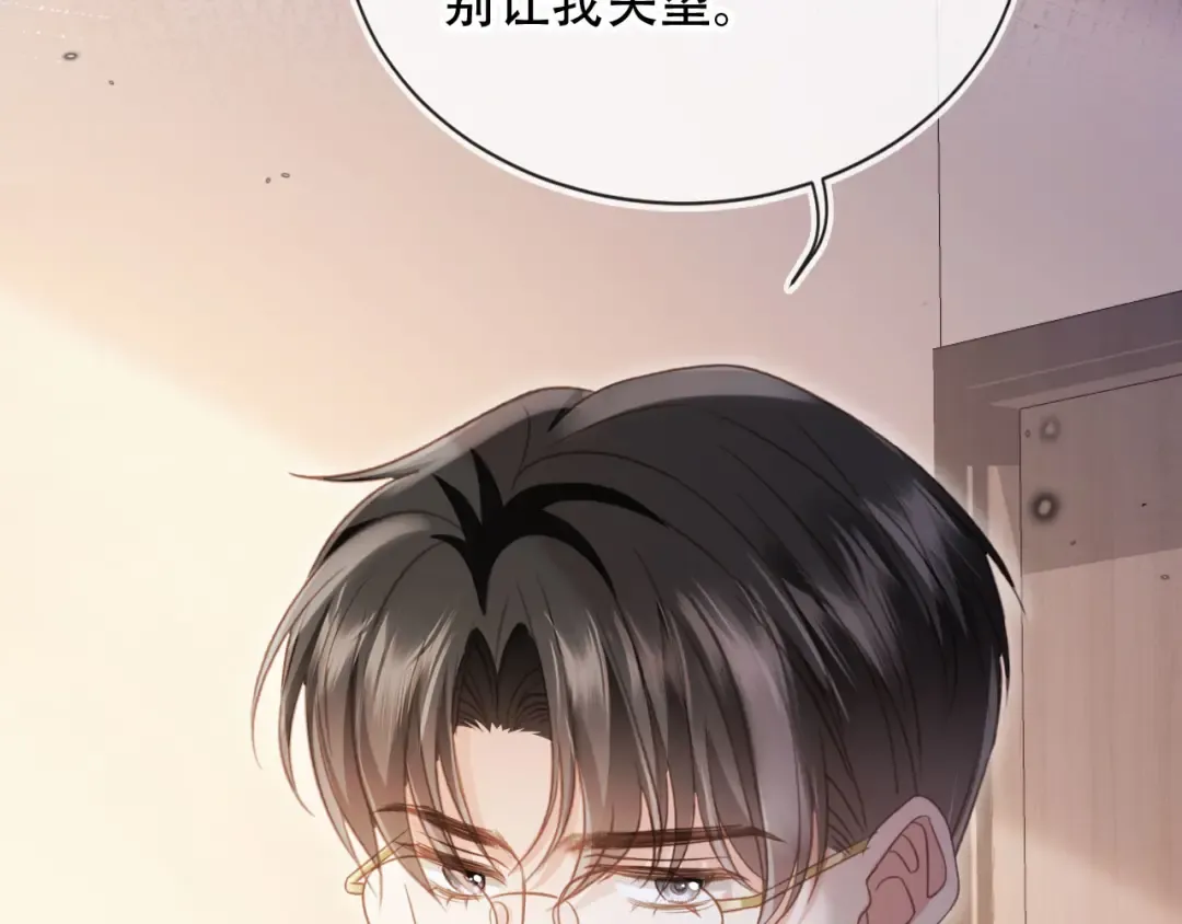 第110话 霸总与渣哥联手 第52页