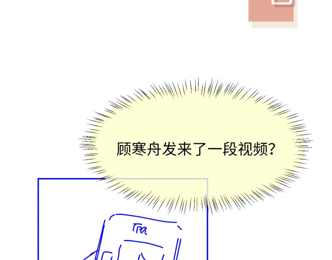 第110话 霸总与渣哥联手 第86页