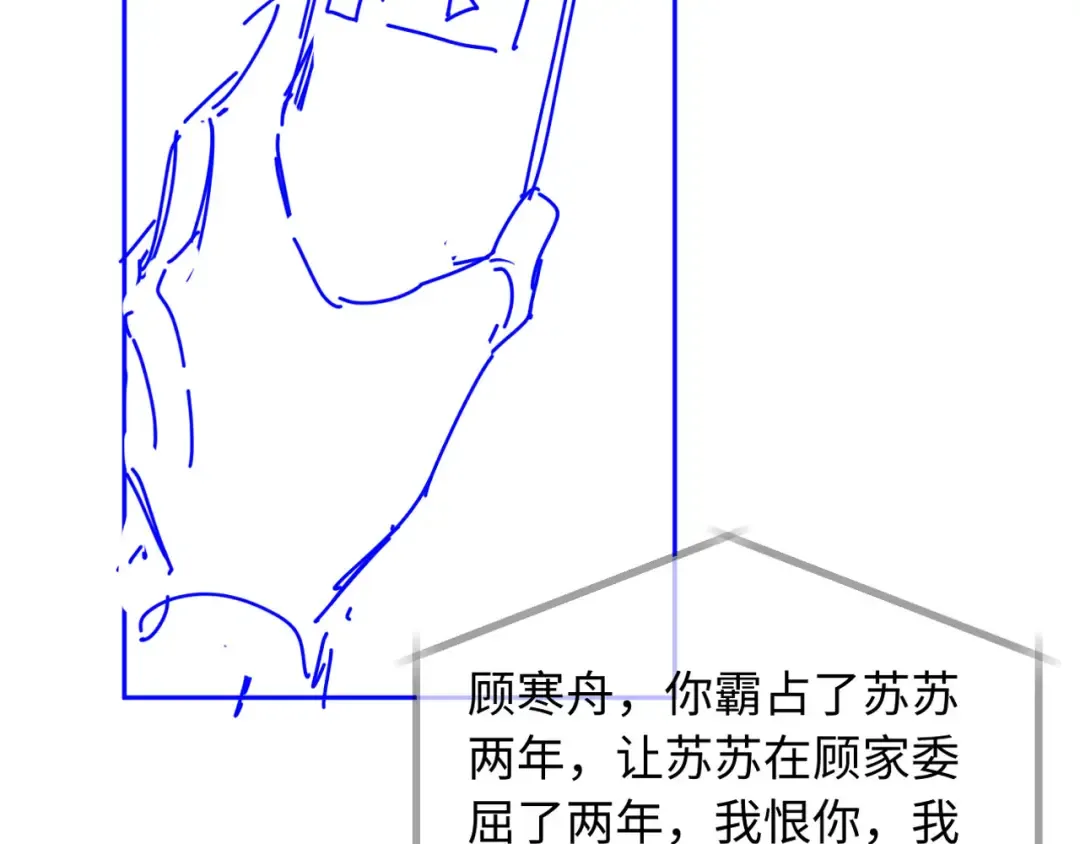 第110话 霸总与渣哥联手 第87页