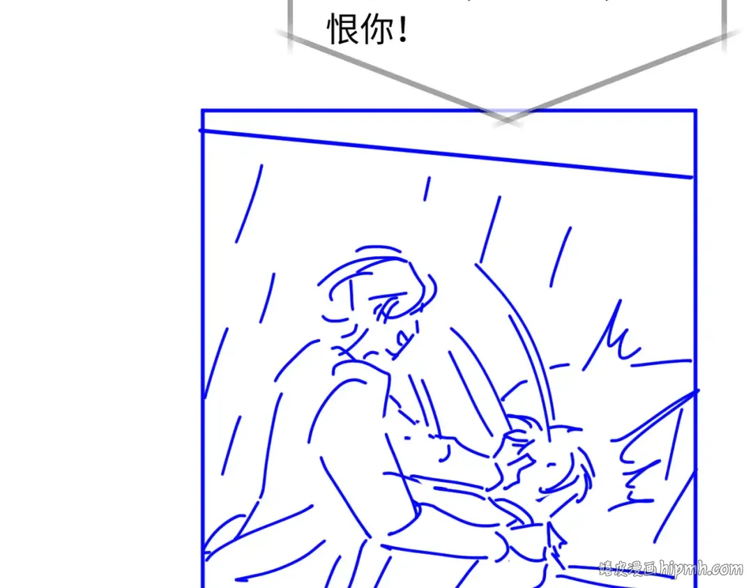 第110话 霸总与渣哥联手 第88页