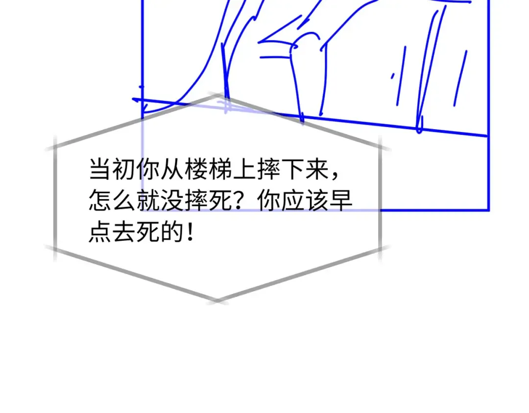 第110话 霸总与渣哥联手 第89页