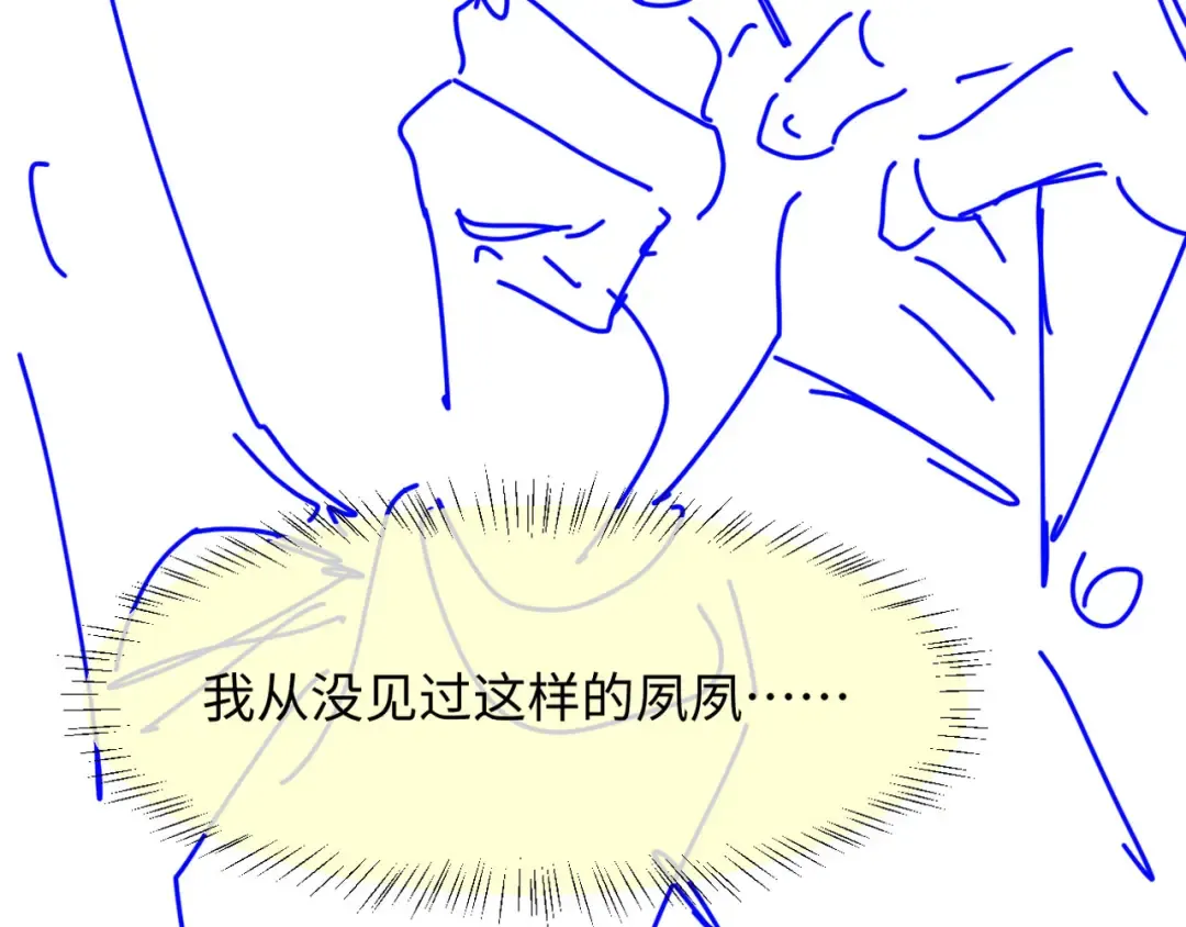 第110话 霸总与渣哥联手 第92页