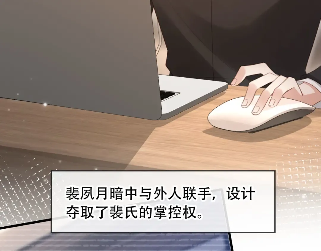 第111话 哥哥不可以讨厌我 第7页
