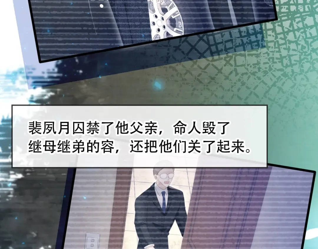 第111话 哥哥不可以讨厌我 第9页