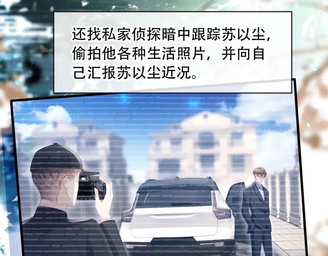 第111话 哥哥不可以讨厌我 第11页