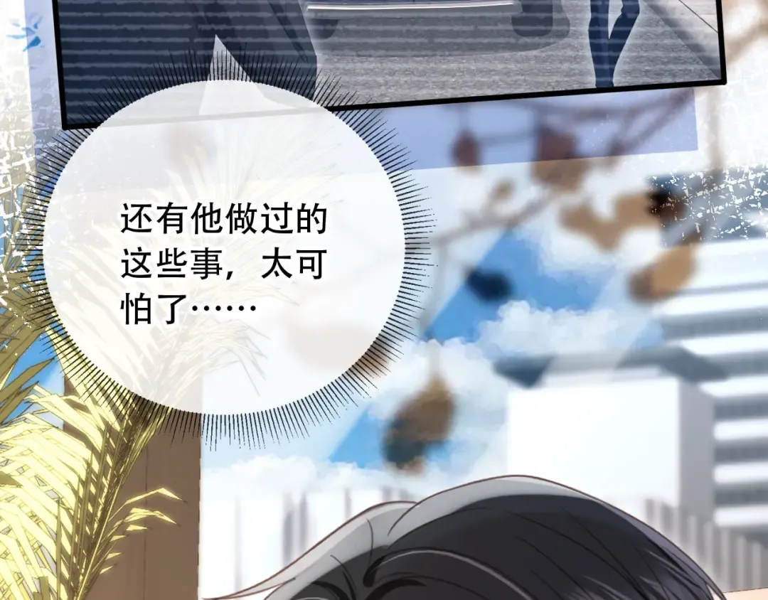 第111话 哥哥不可以讨厌我 第12页