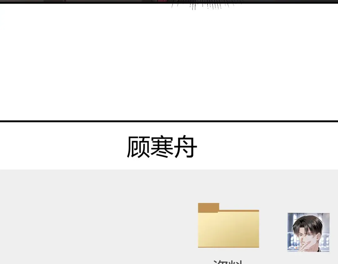 第111话 哥哥不可以讨厌我 第15页