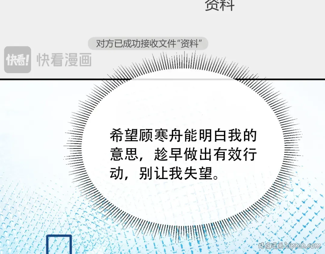 第111话 哥哥不可以讨厌我 第16页