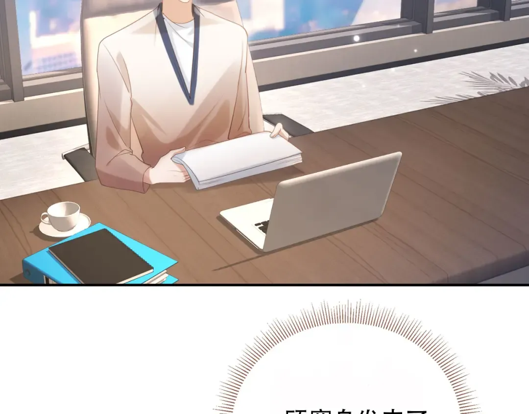 第111话 哥哥不可以讨厌我 第20页