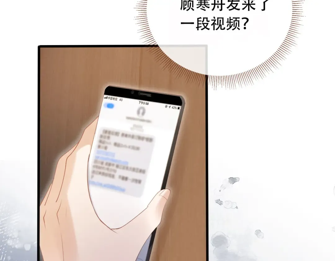 第111话 哥哥不可以讨厌我 第21页