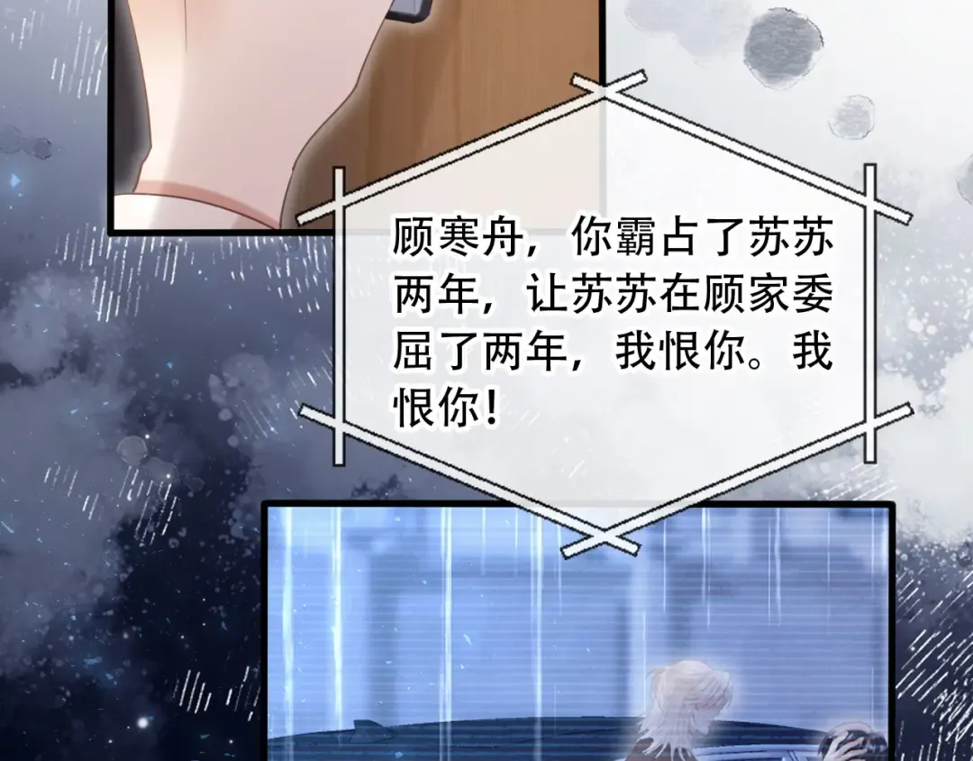第111话 哥哥不可以讨厌我 第22页