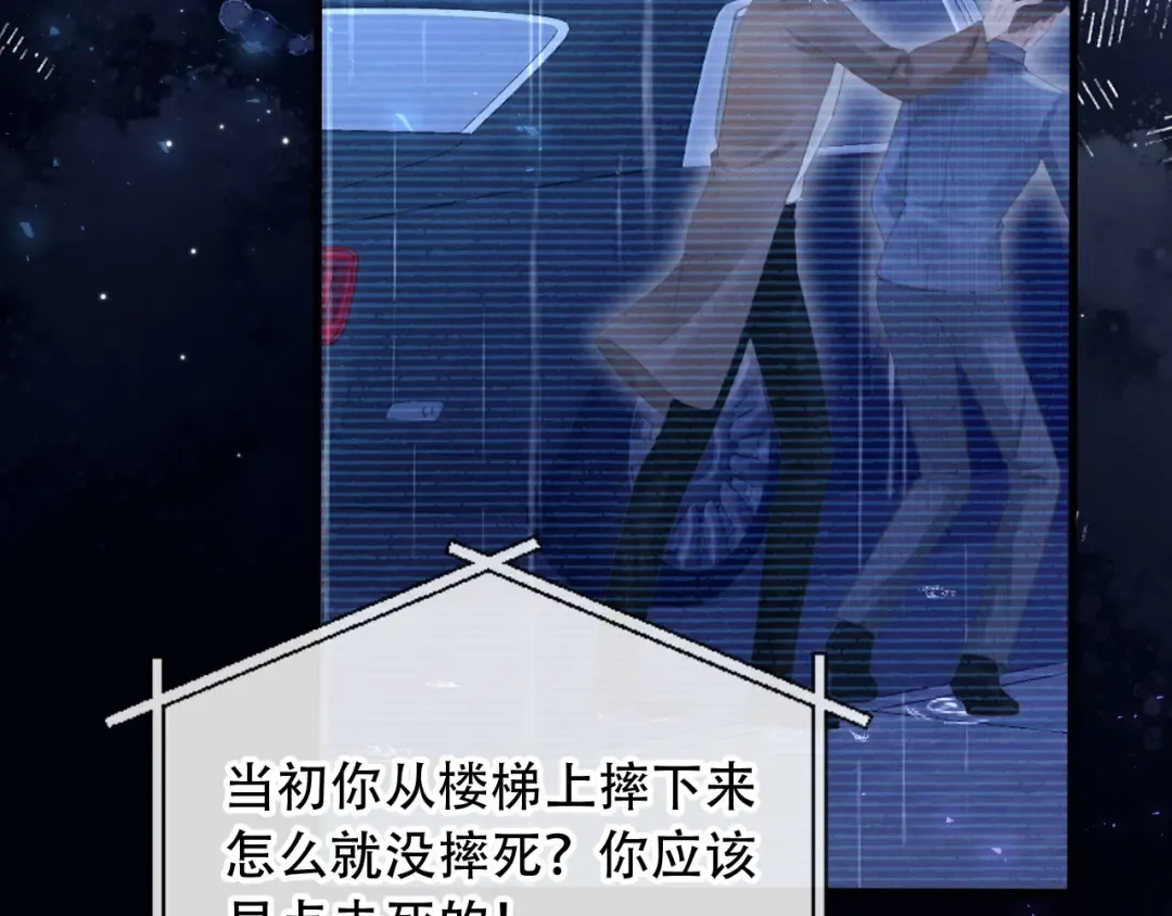 第111话 哥哥不可以讨厌我 第23页