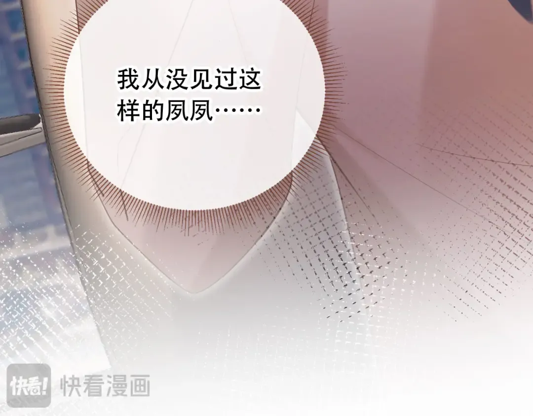 第111话 哥哥不可以讨厌我 第27页