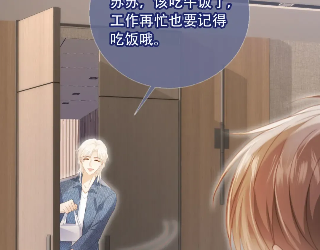 第111话 哥哥不可以讨厌我 第29页