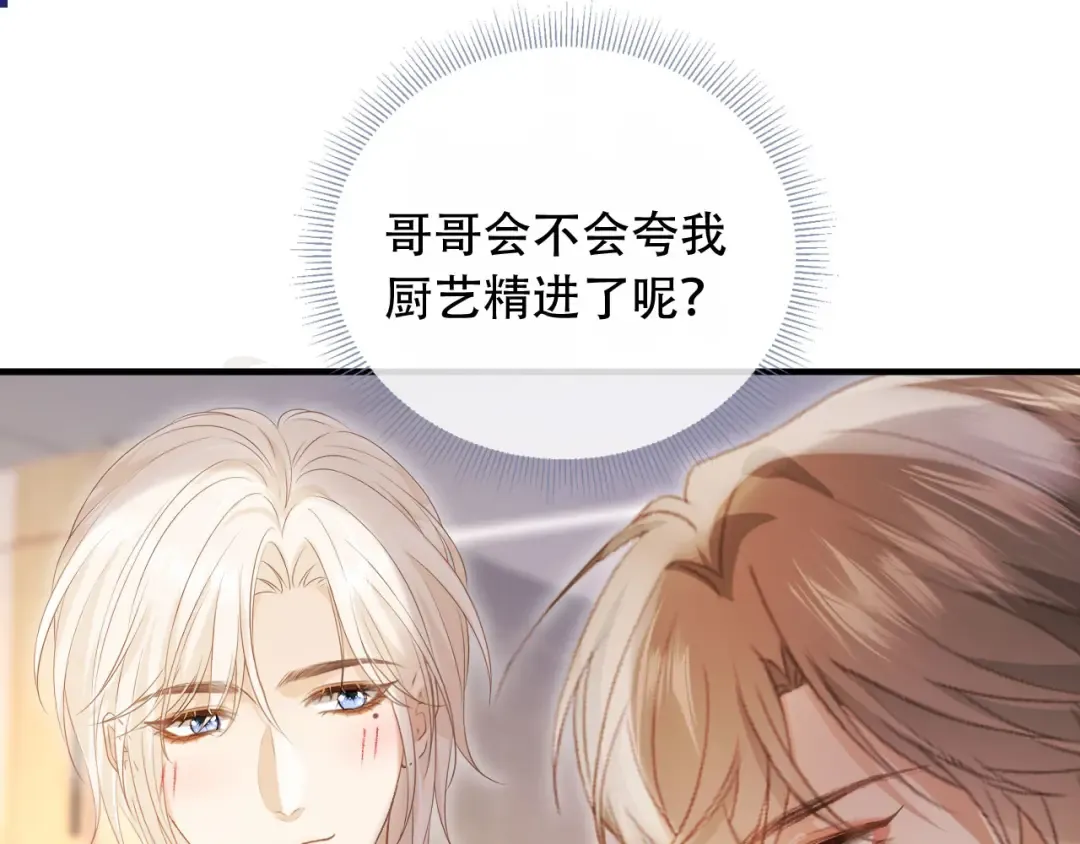 第111话 哥哥不可以讨厌我 第34页