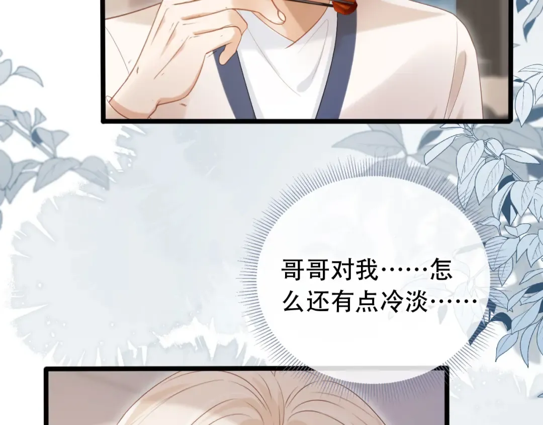 第111话 哥哥不可以讨厌我 第37页