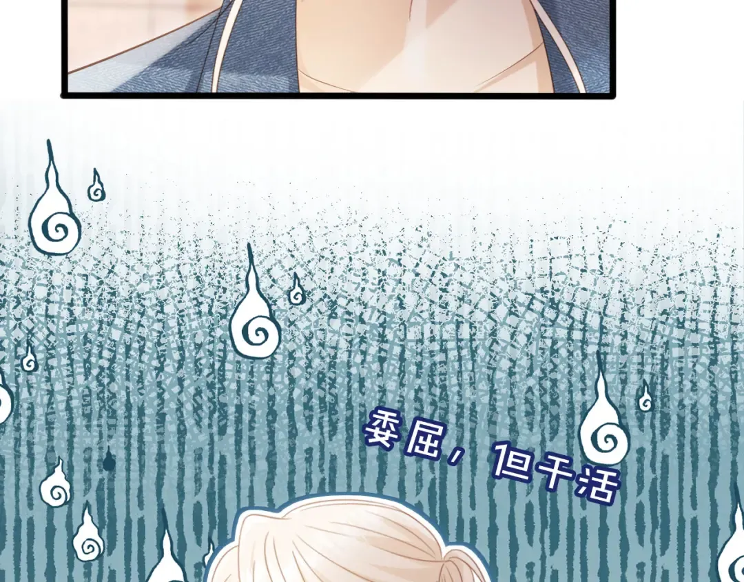 第111话 哥哥不可以讨厌我 第39页