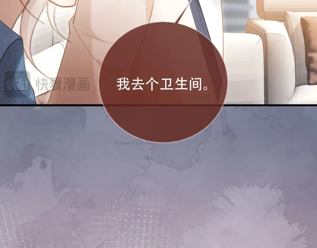 第111话 哥哥不可以讨厌我 第46页