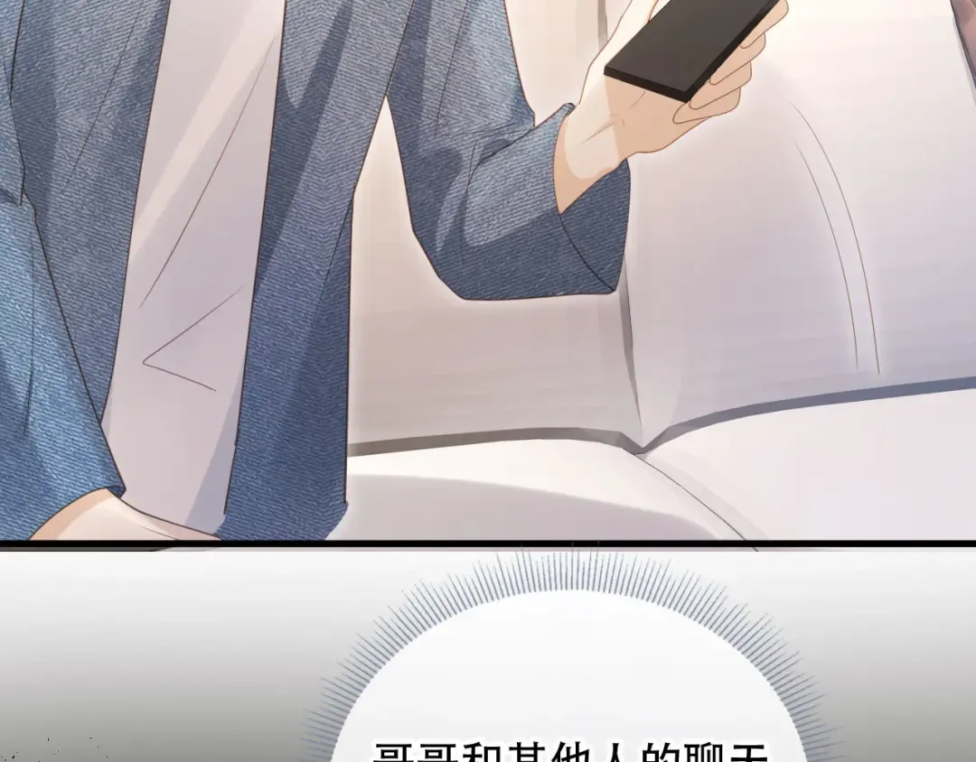 第111话 哥哥不可以讨厌我 第50页