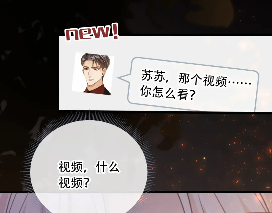 第111话 哥哥不可以讨厌我 第53页