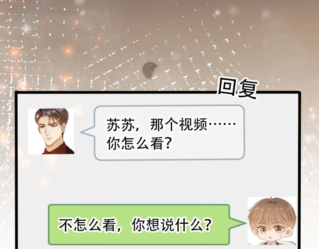 第111话 哥哥不可以讨厌我 第55页