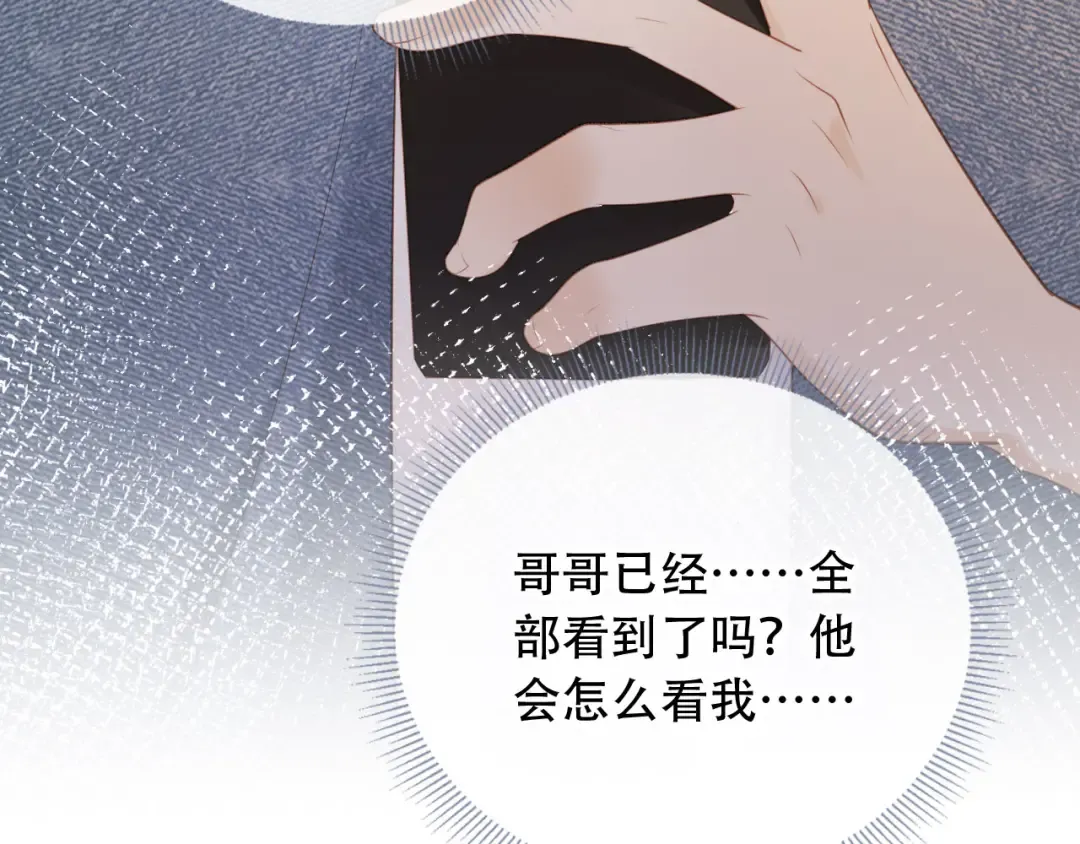 第111话 哥哥不可以讨厌我 第60页