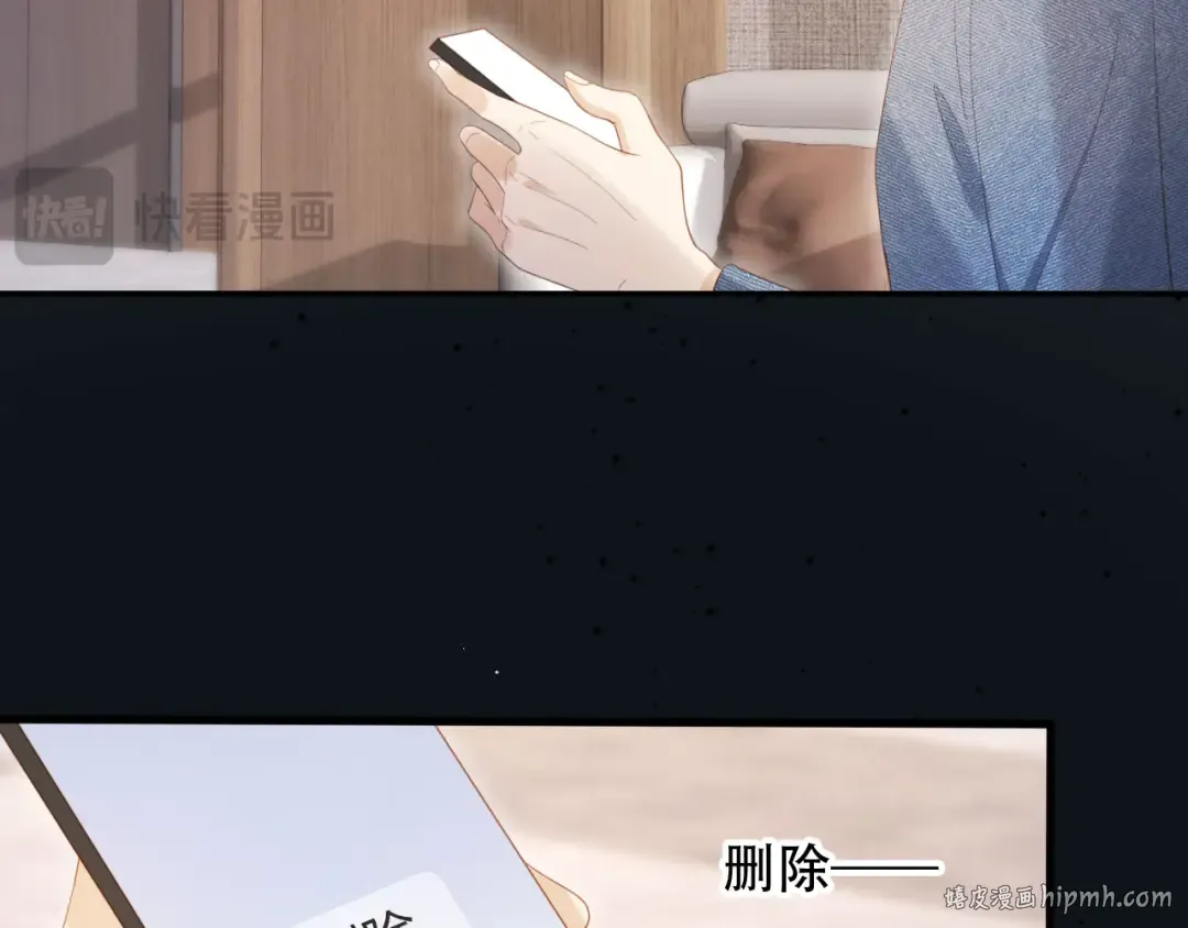 第111话 哥哥不可以讨厌我 第64页