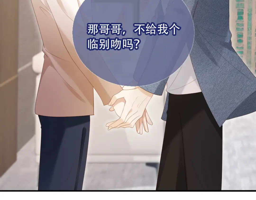 第111话 哥哥不可以讨厌我 第69页