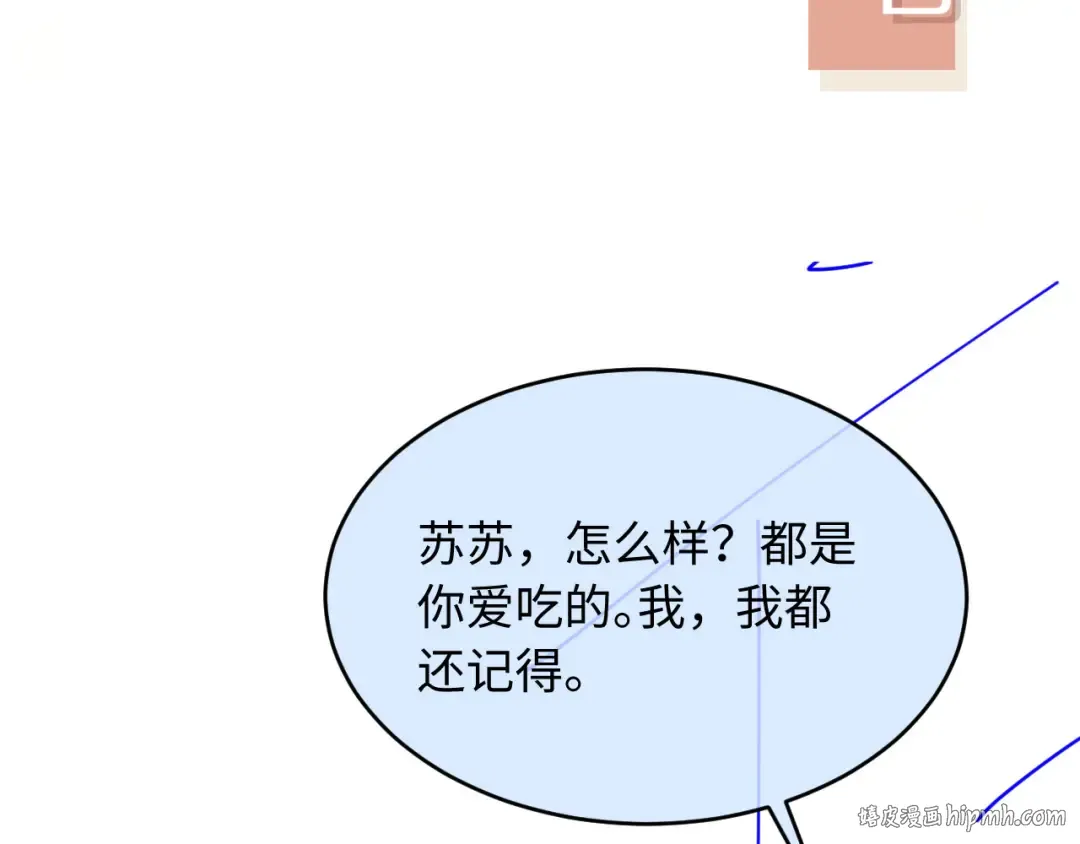 第111话 哥哥不可以讨厌我 第88页