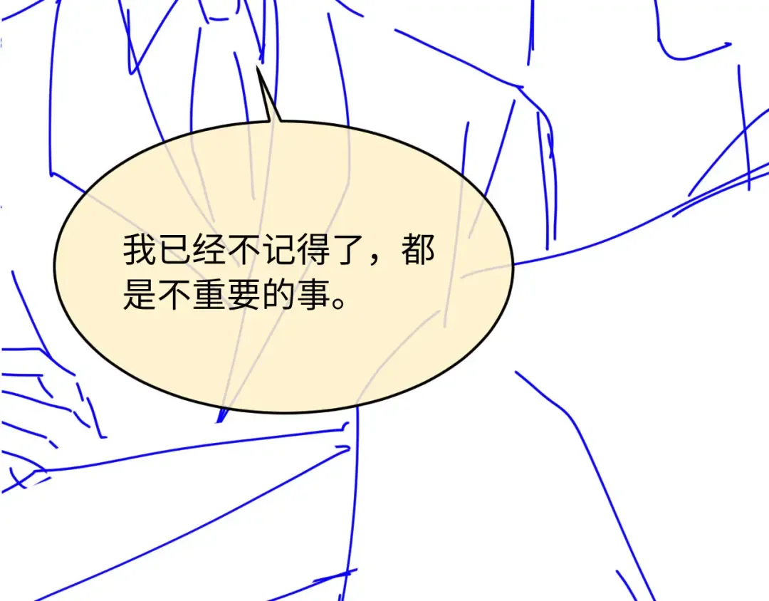 第111话 哥哥不可以讨厌我 第90页