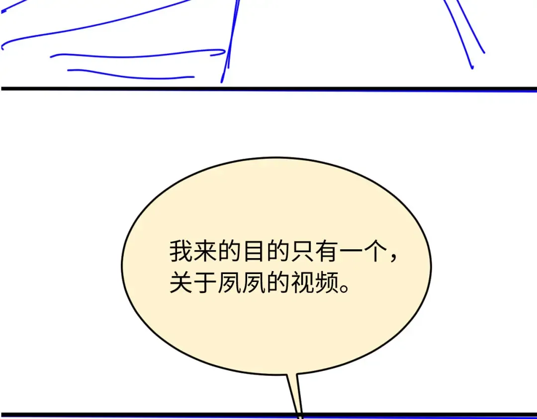 第111话 哥哥不可以讨厌我 第91页