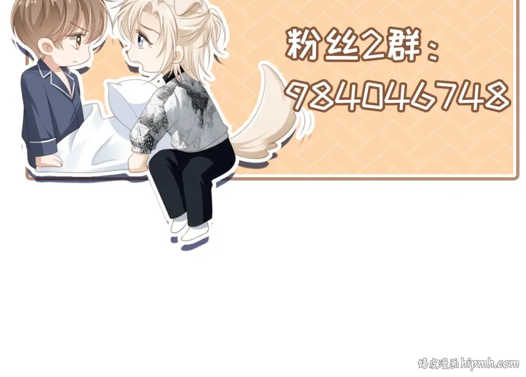 第111话 哥哥不可以讨厌我 第94页
