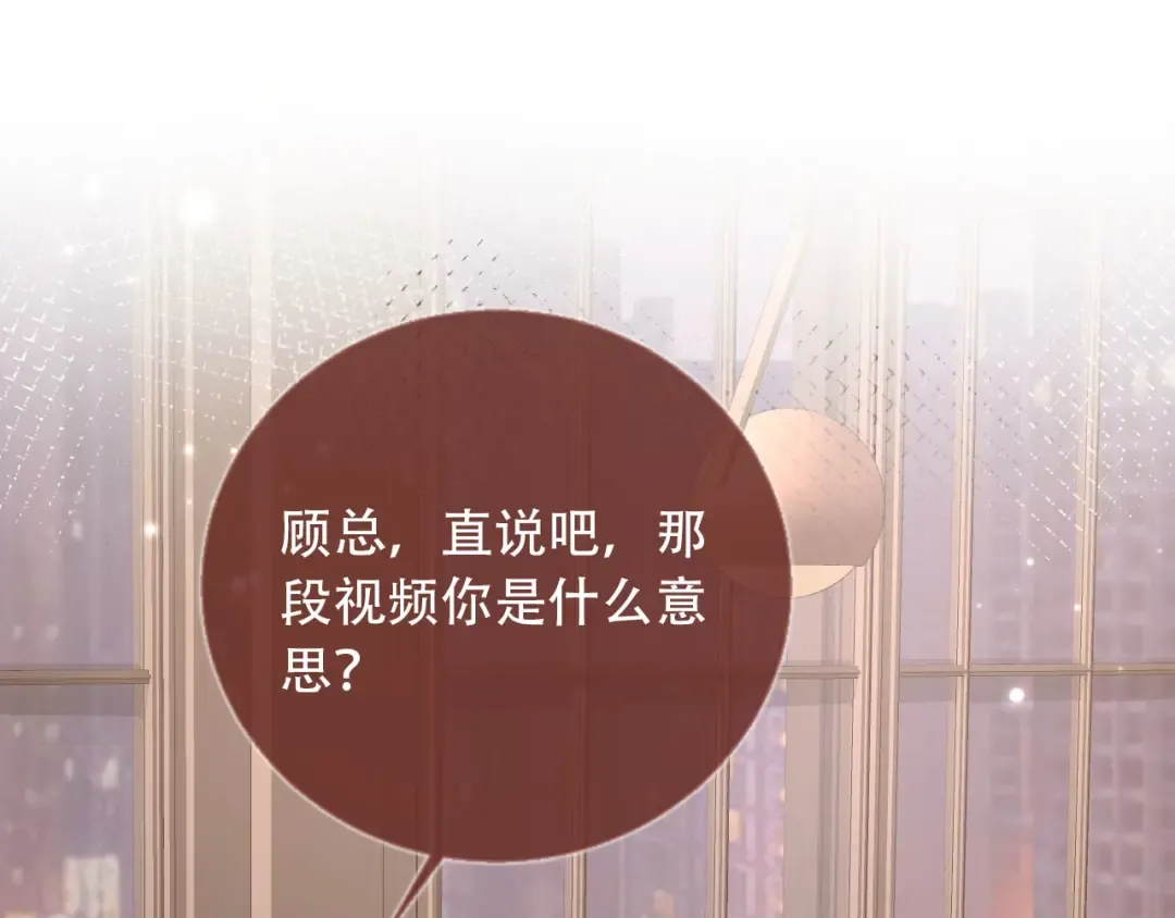 第112话 维护裴小狗 第5页