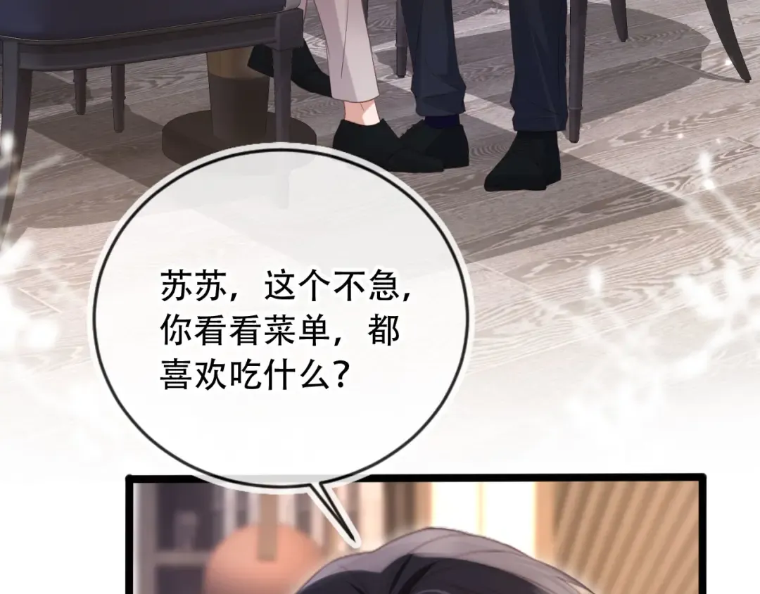 第112话 维护裴小狗 第7页