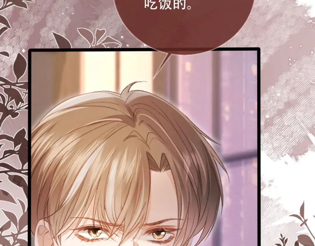 第112话 维护裴小狗 第10页