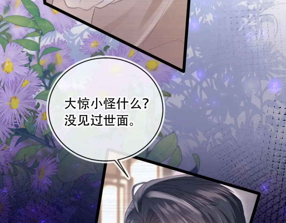 第112话 维护裴小狗 第21页