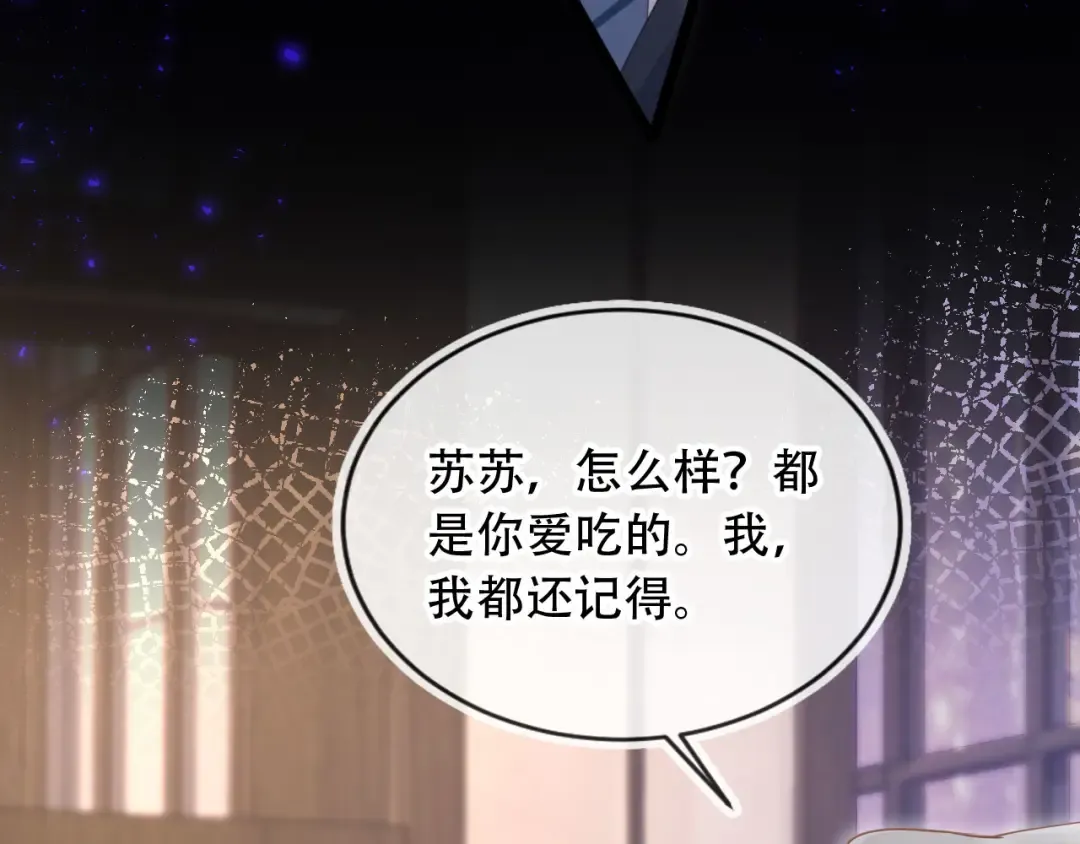 第112话 维护裴小狗 第23页