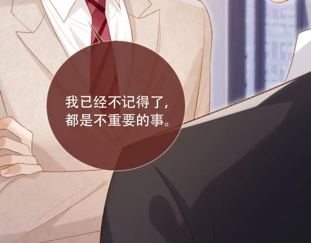 第112话 维护裴小狗 第25页