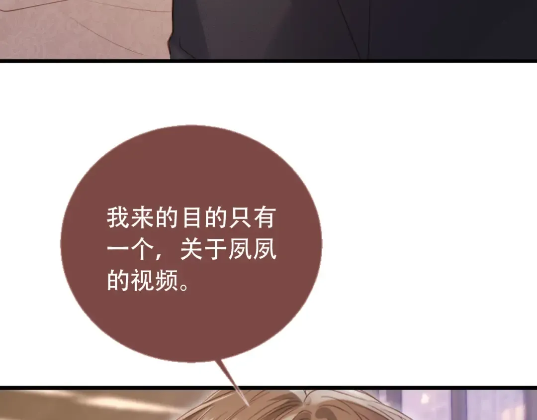 第112话 维护裴小狗 第26页