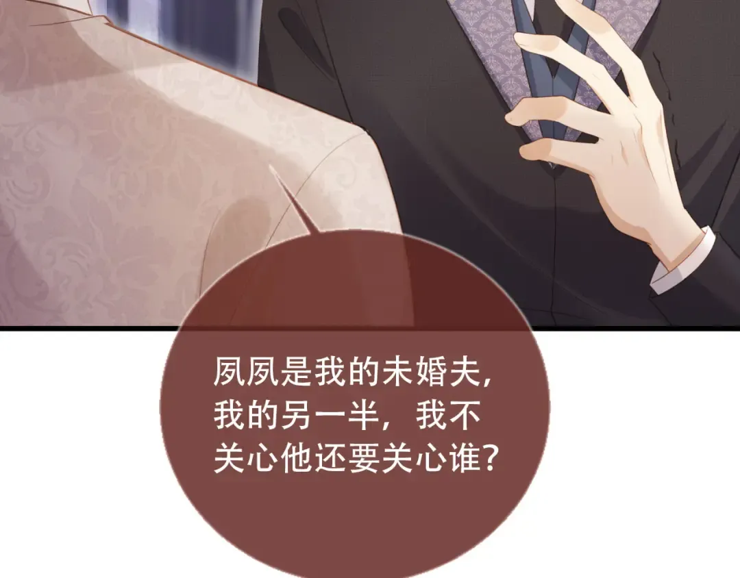 第112话 维护裴小狗 第30页