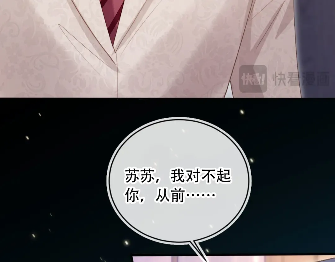 第112话 维护裴小狗 第34页