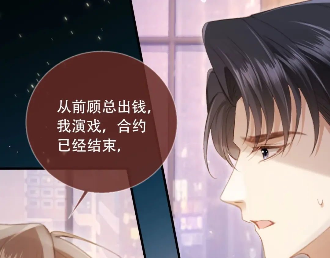 第112话 维护裴小狗 第35页