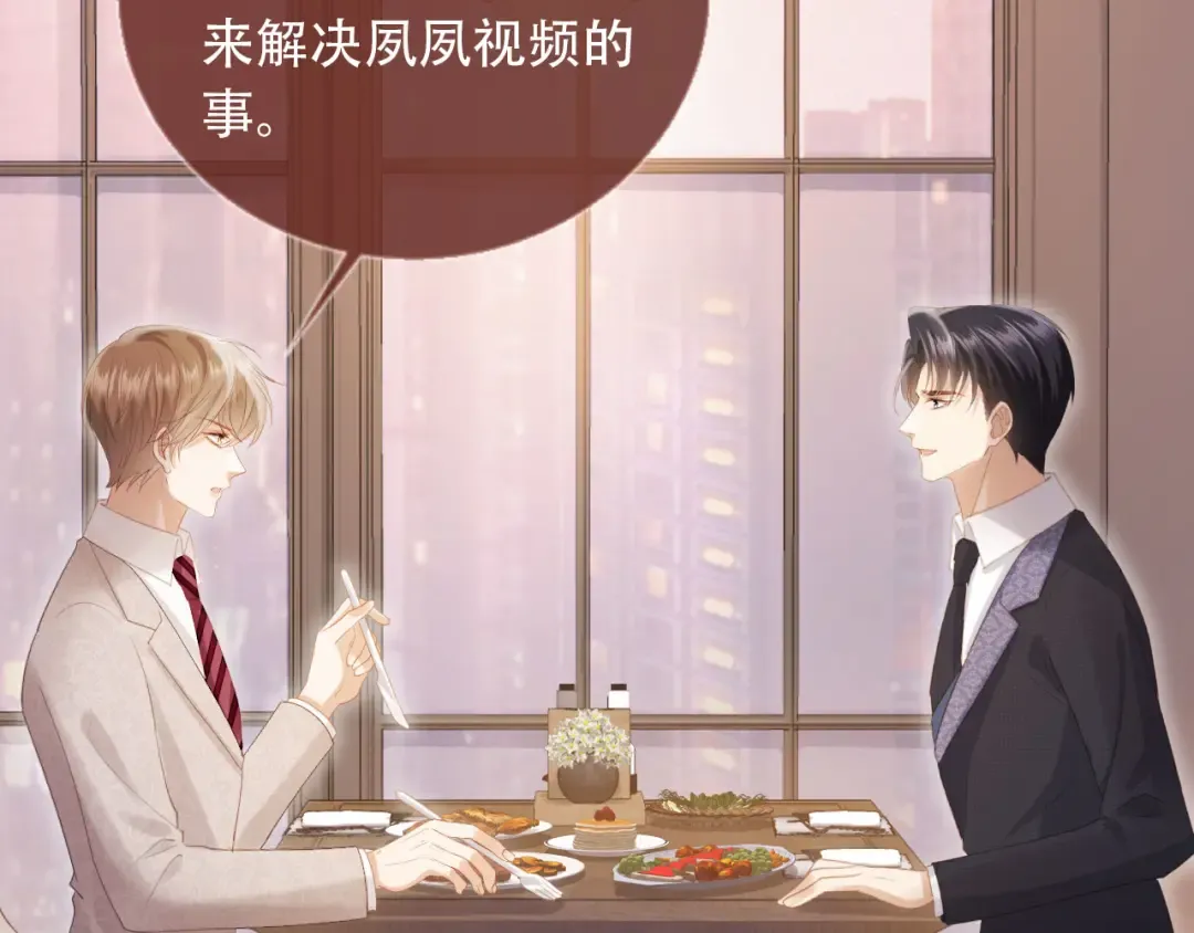 第112话 维护裴小狗 第46页
